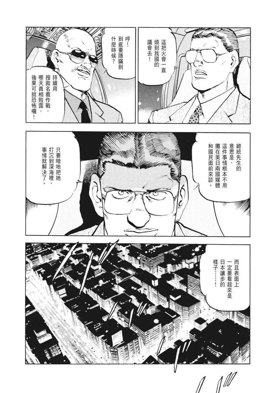 新装版02卷331