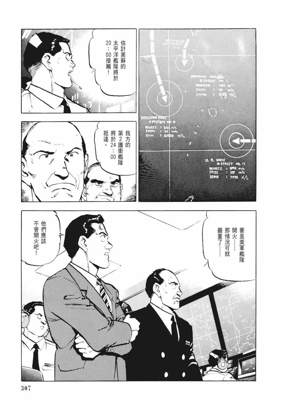新装版02卷332