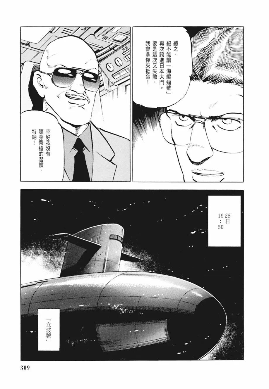新装版02卷334