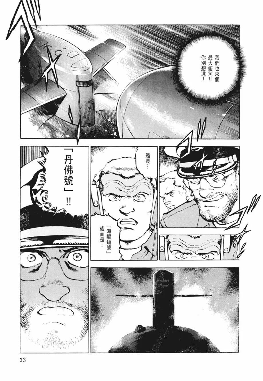 新装版02卷34