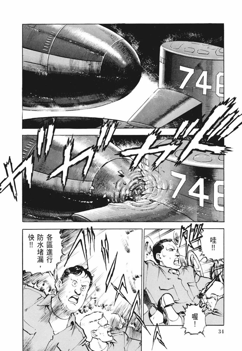 新装版02卷35