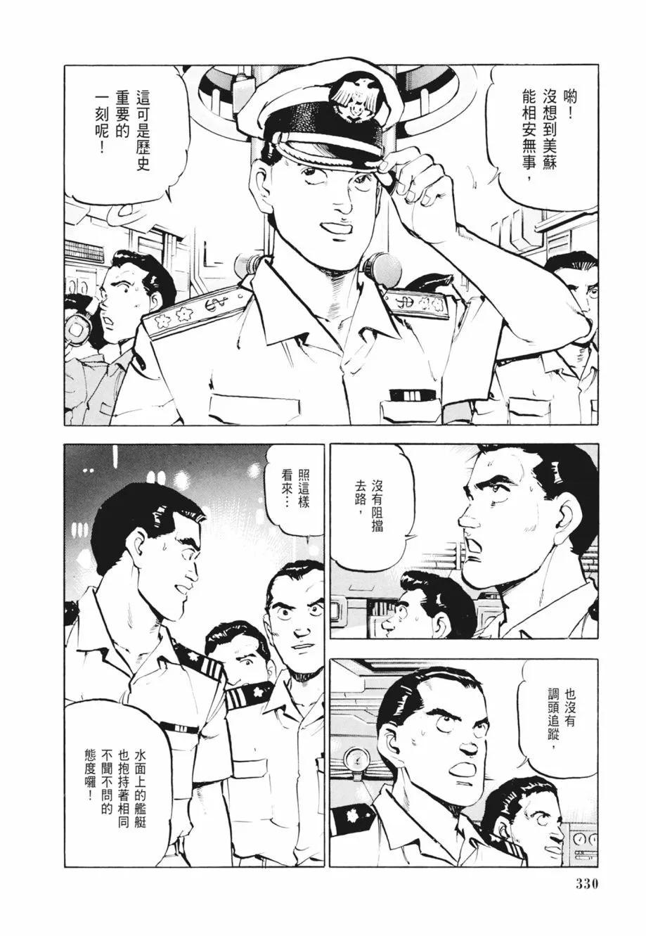 新装版02卷355