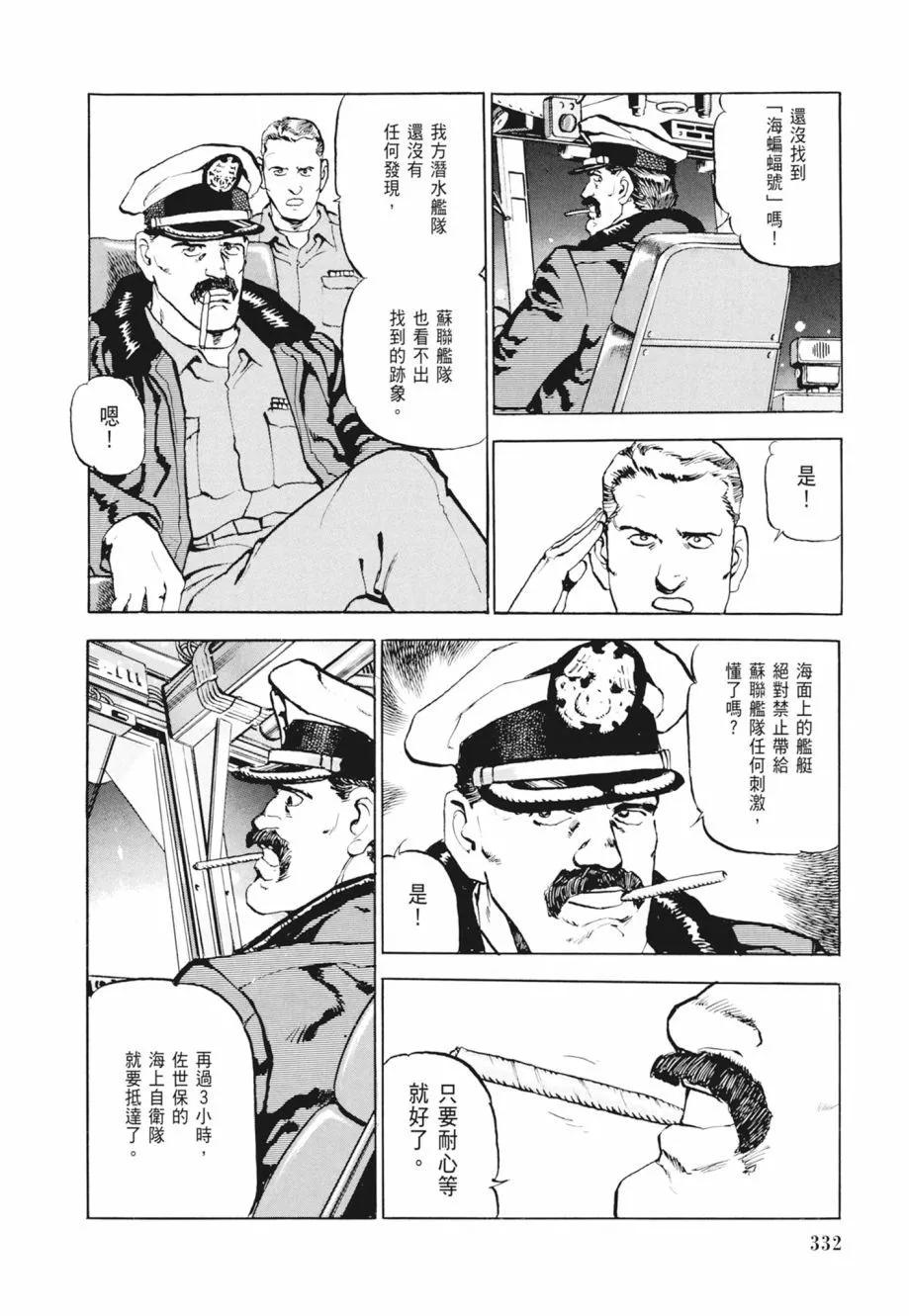 新装版02卷357