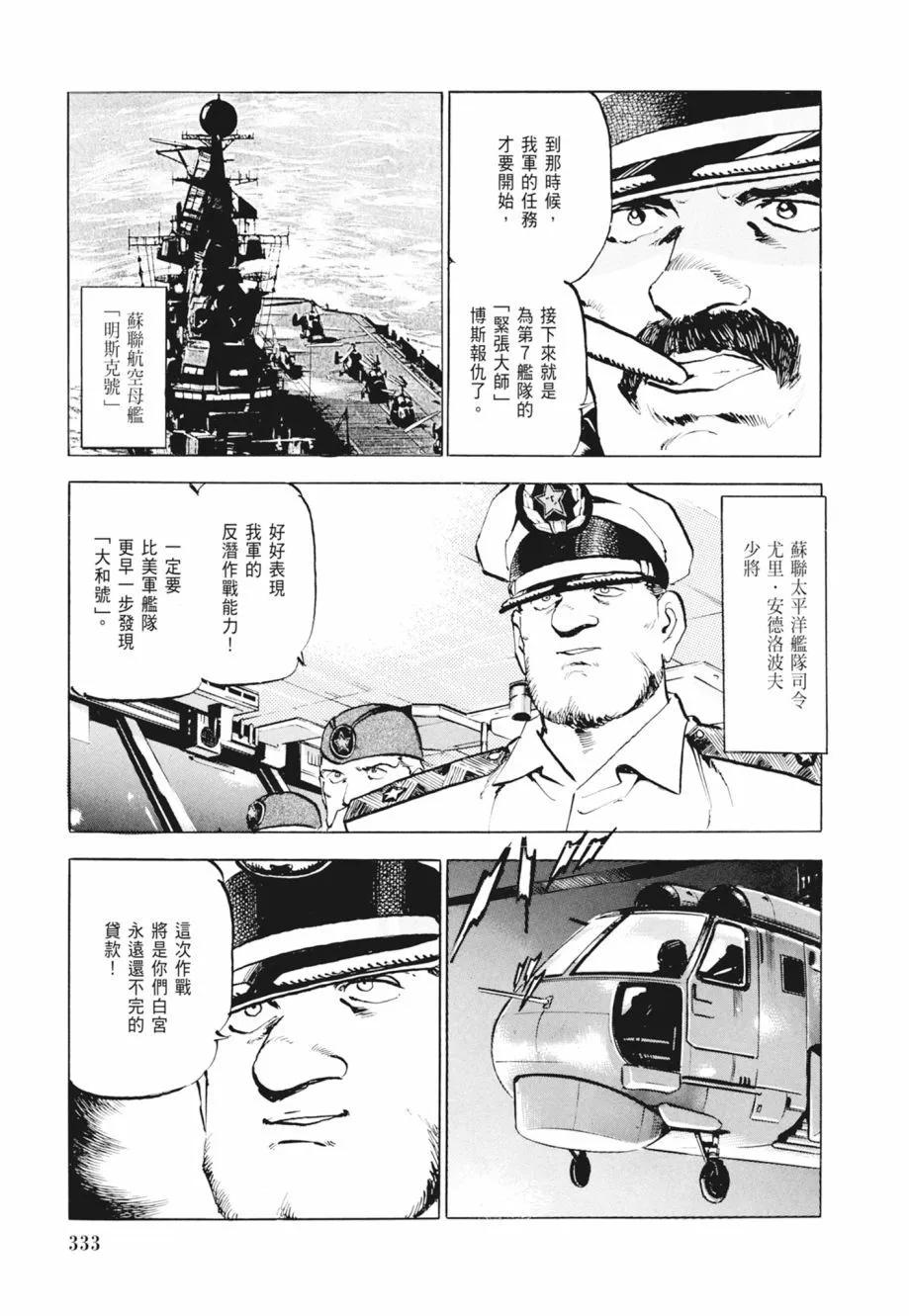 新装版02卷358