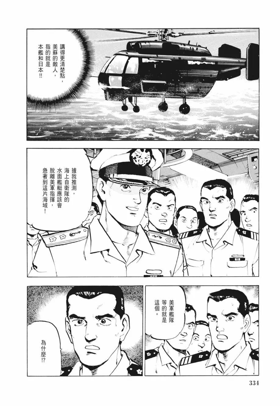 新装版02卷359