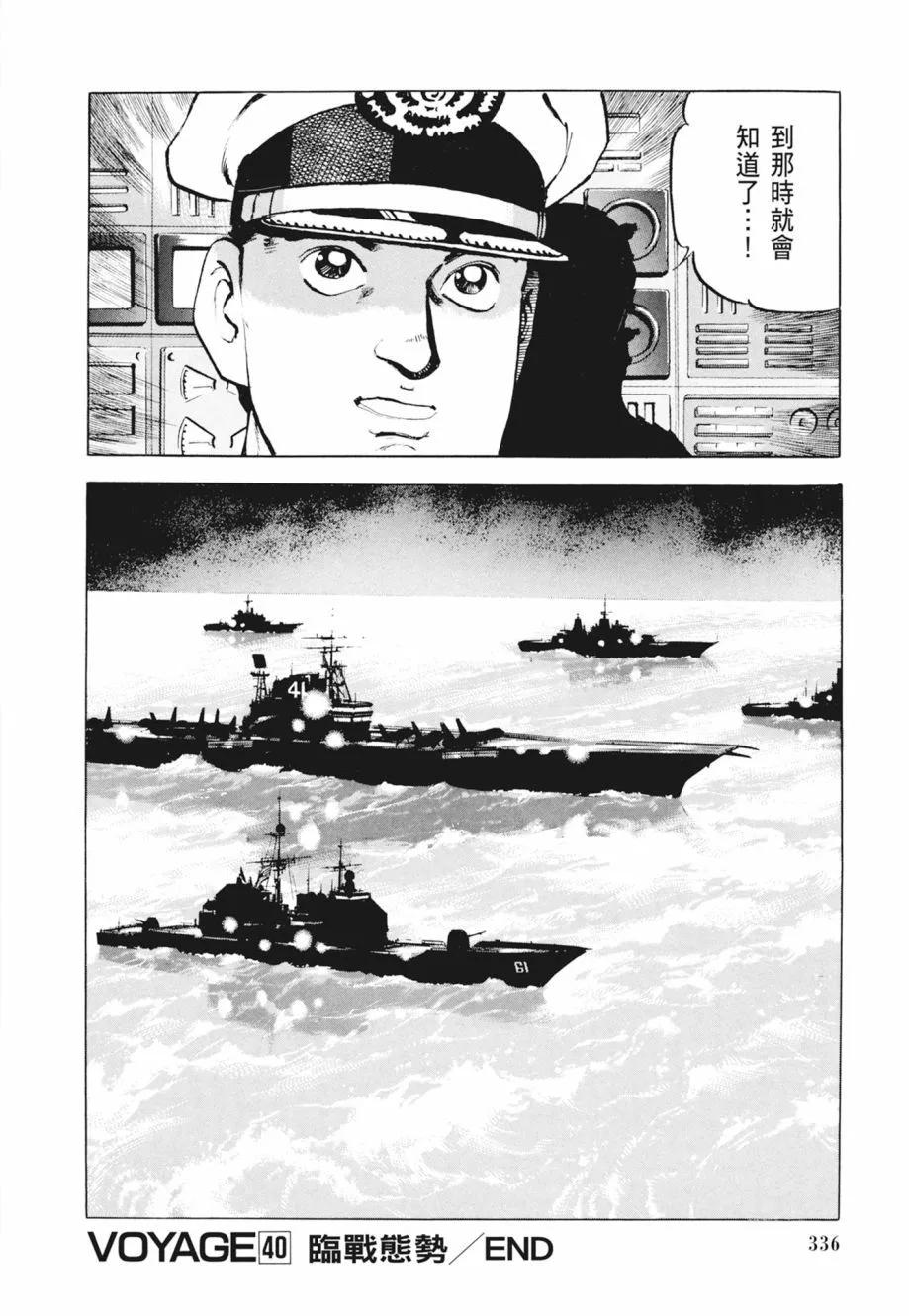 新装版02卷361