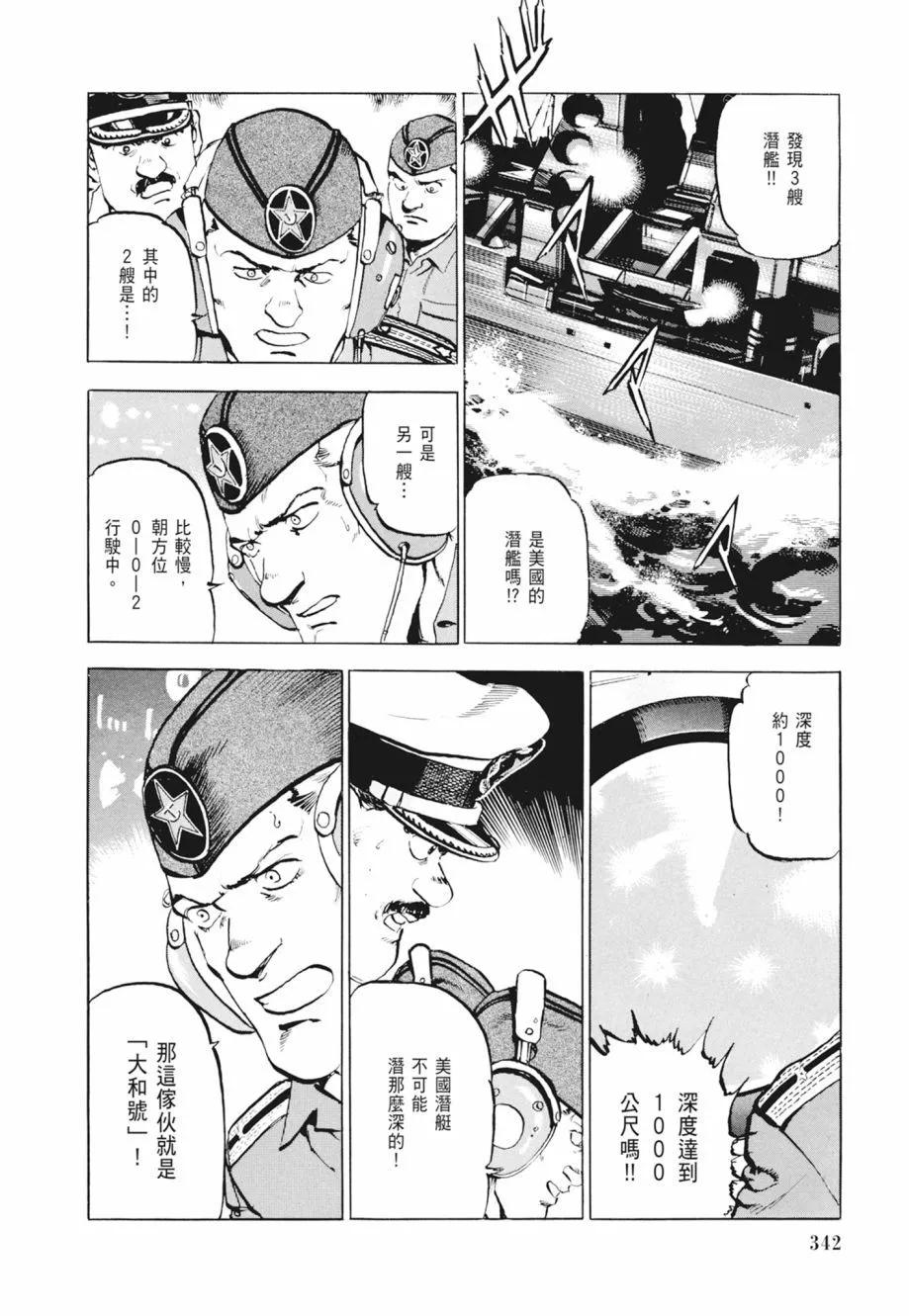 新装版02卷367