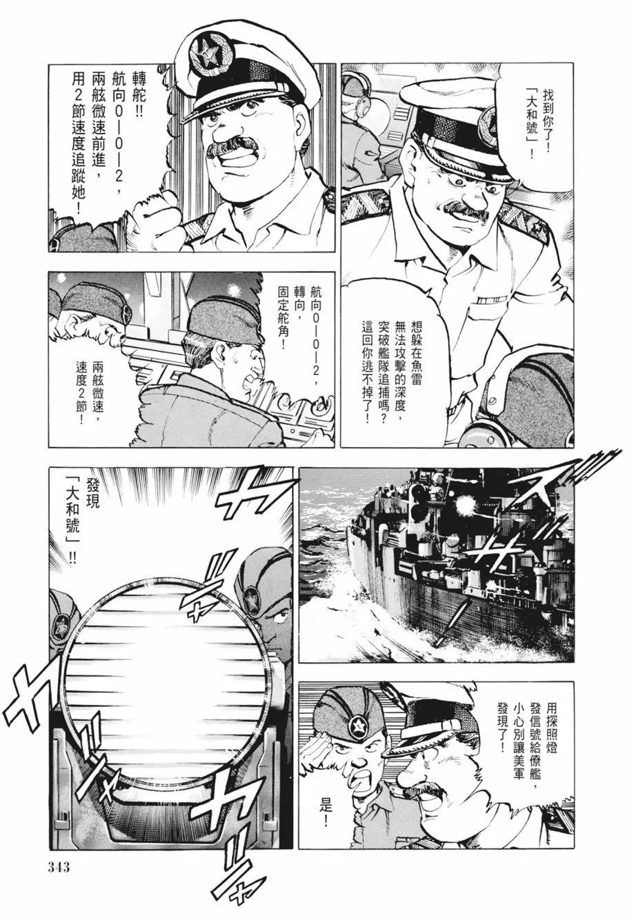 新装版02卷368
