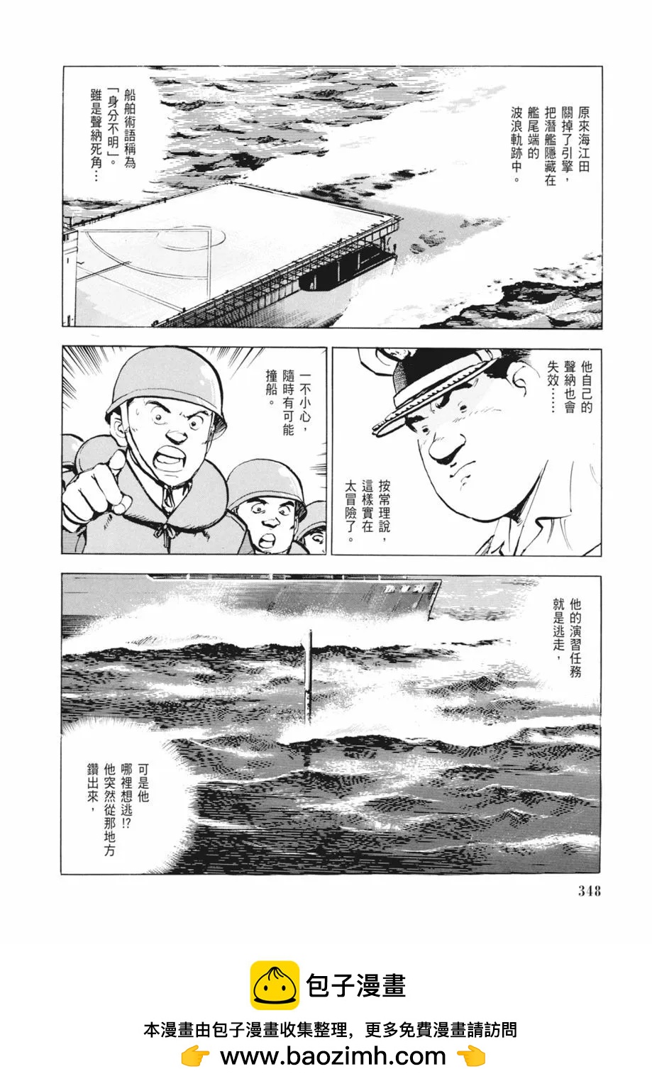 新装版02卷373