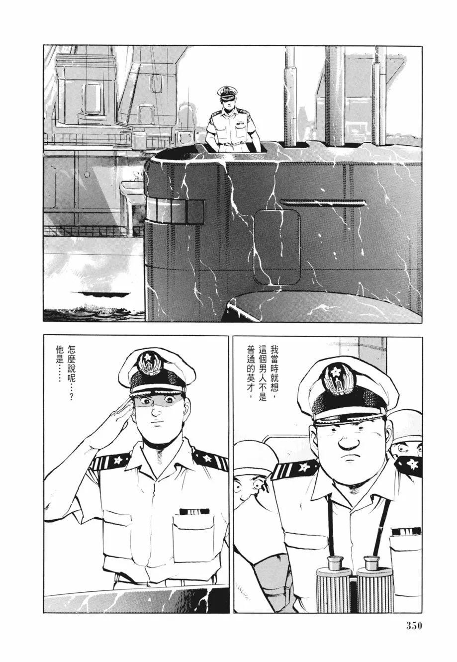 新装版02卷379