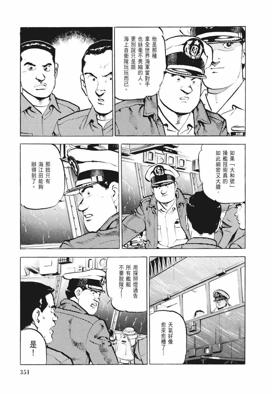 新装版02卷380