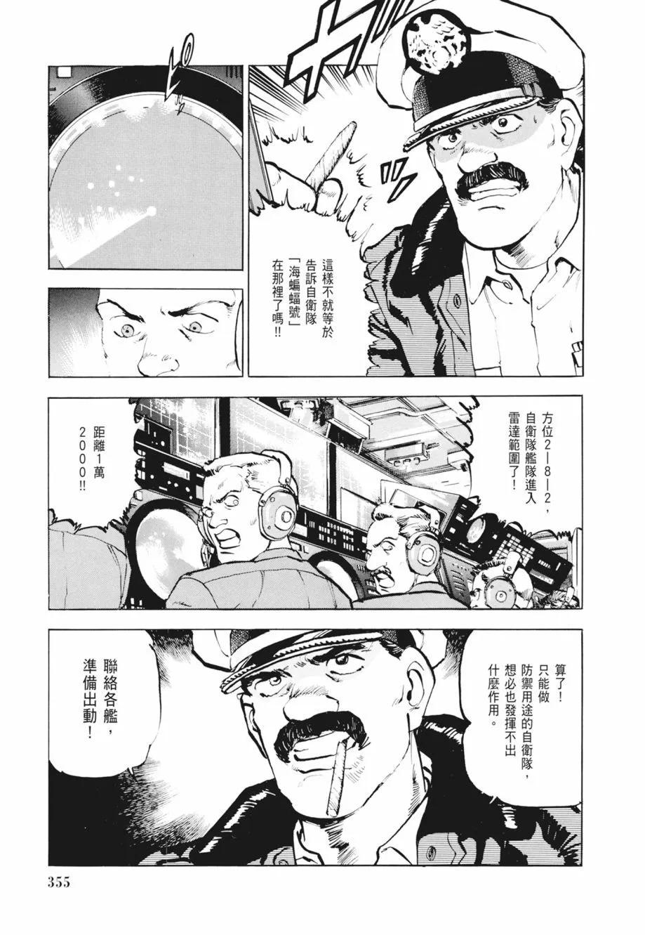 新装版02卷384