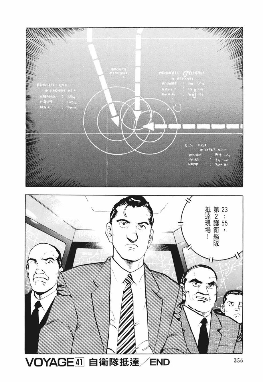 新装版02卷385
