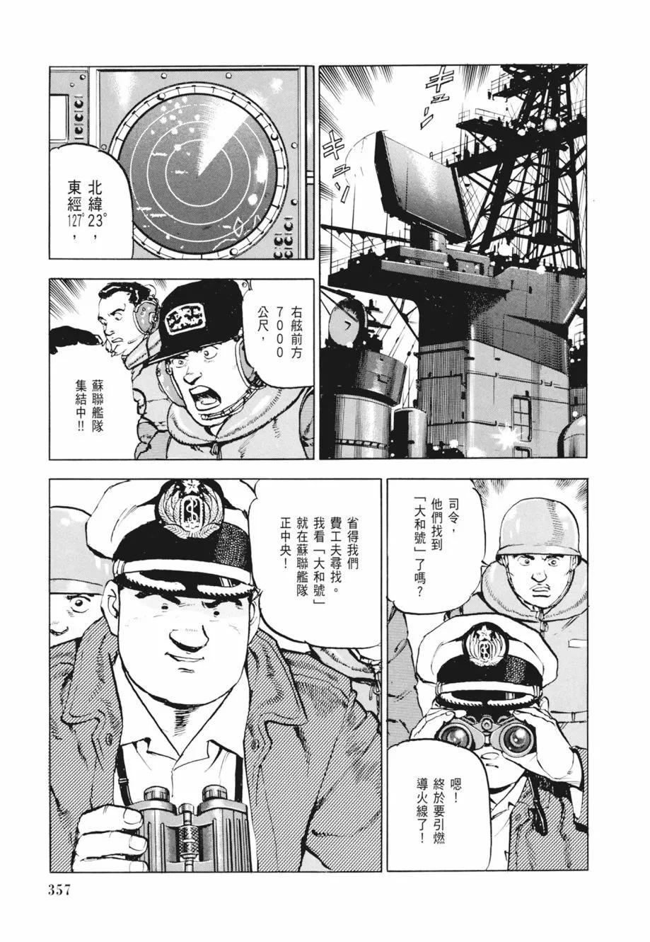 新装版02卷386