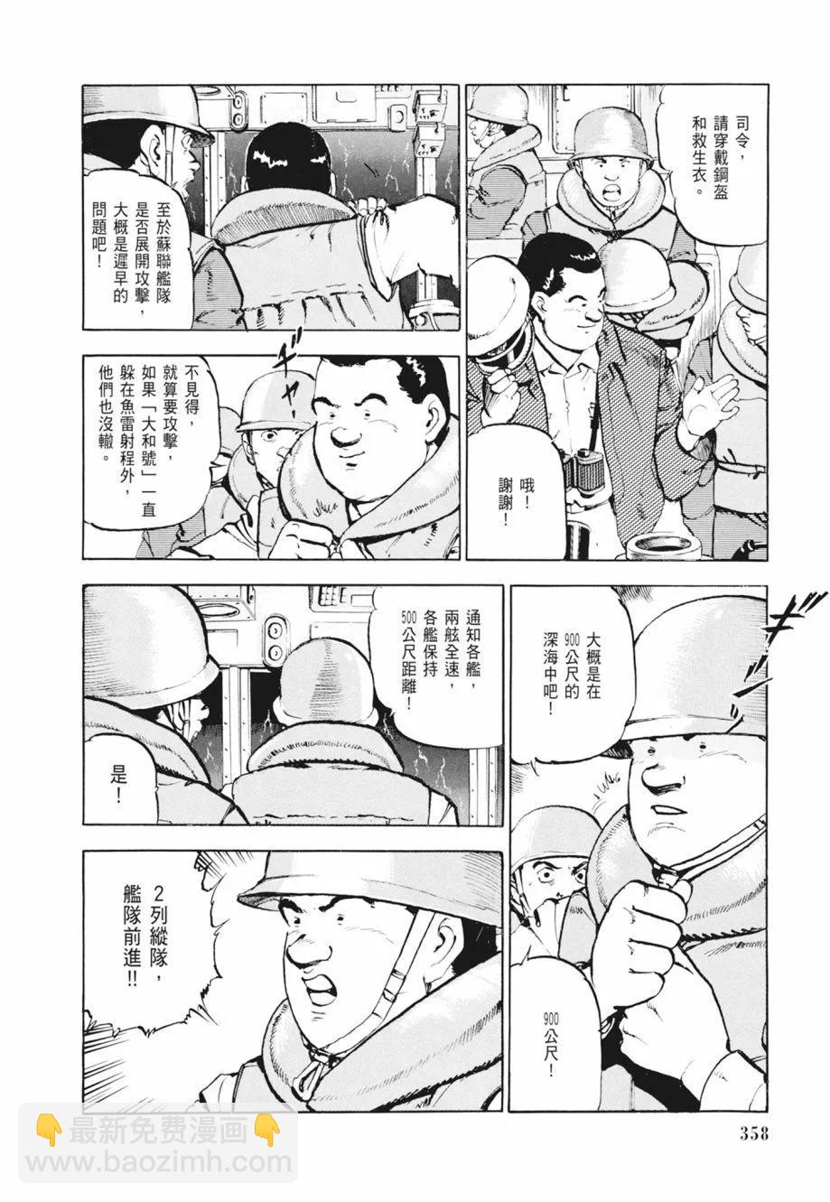 新装版02卷387