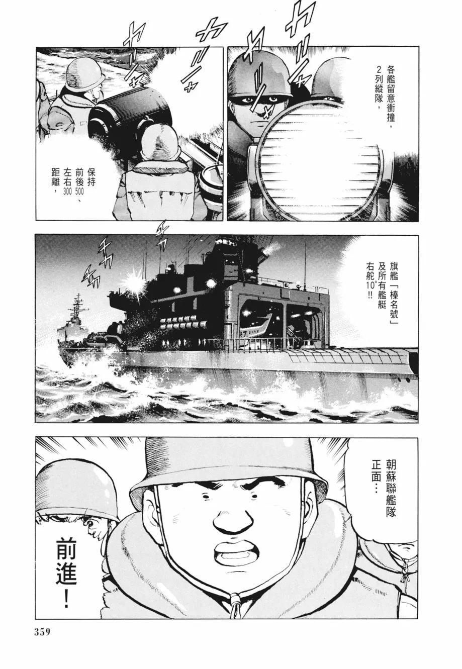 新装版02卷388