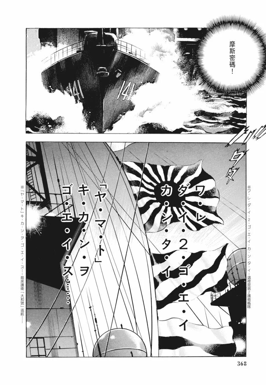 新装版02卷397