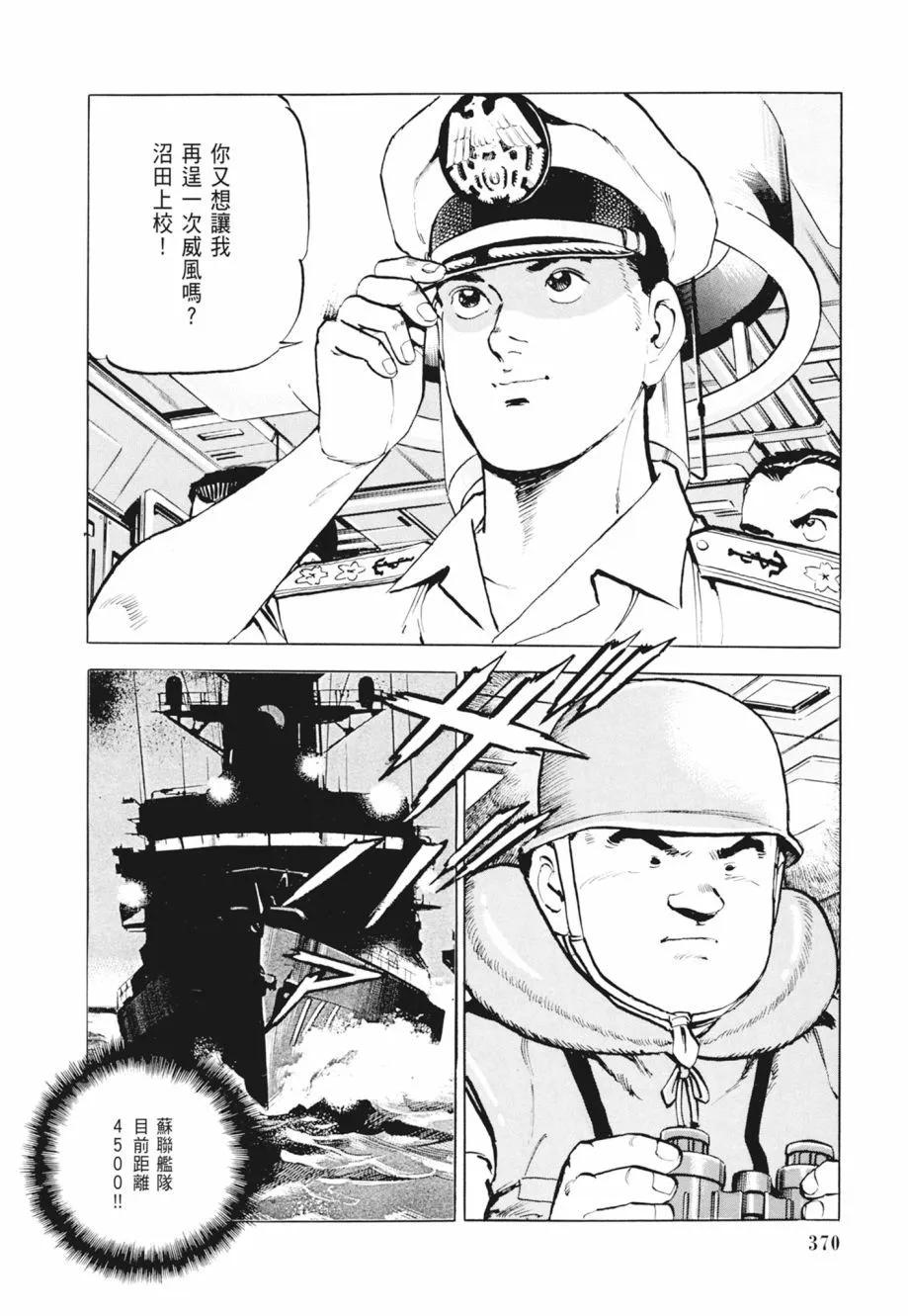 新装版02卷399