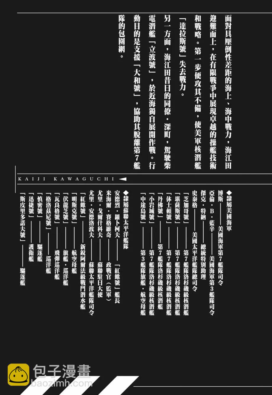 新装版02卷4