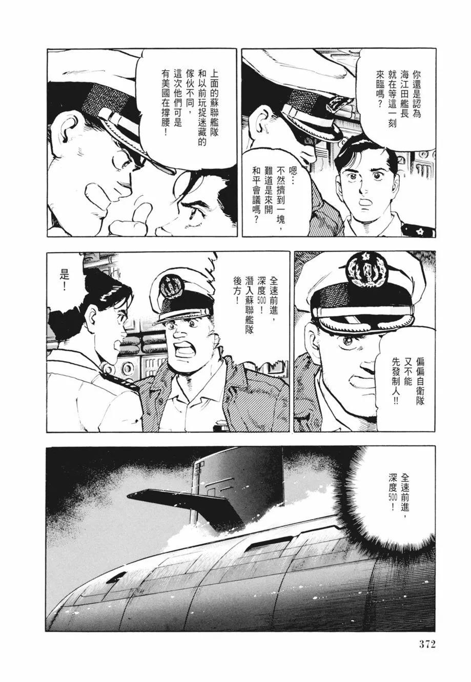 新装版02卷401