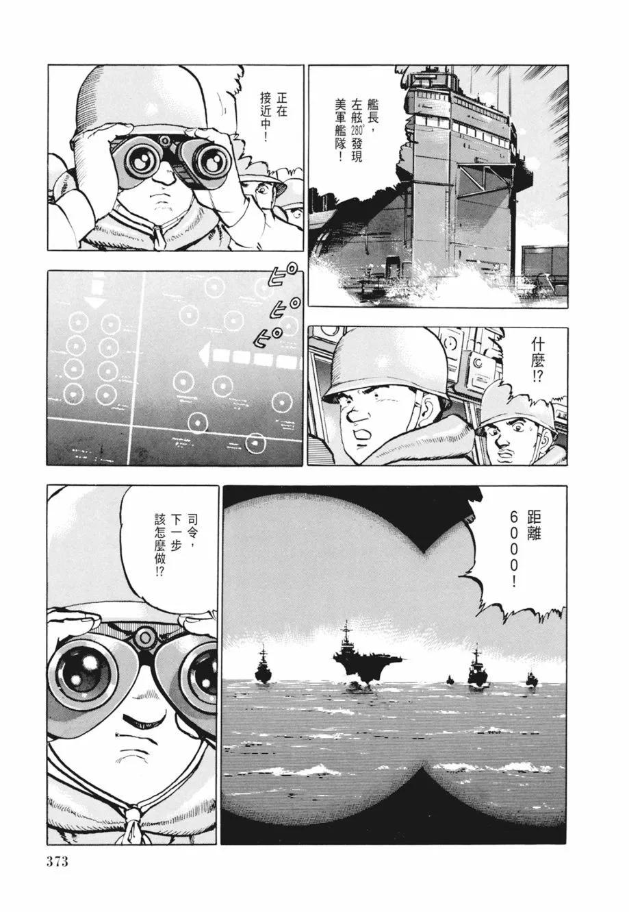 新装版02卷402