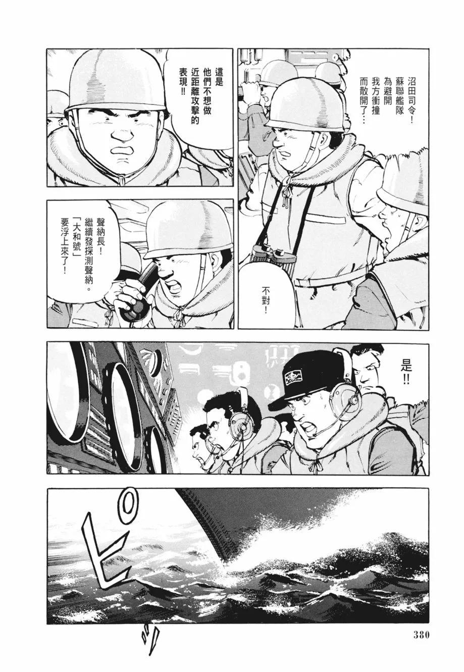 新装版02卷409