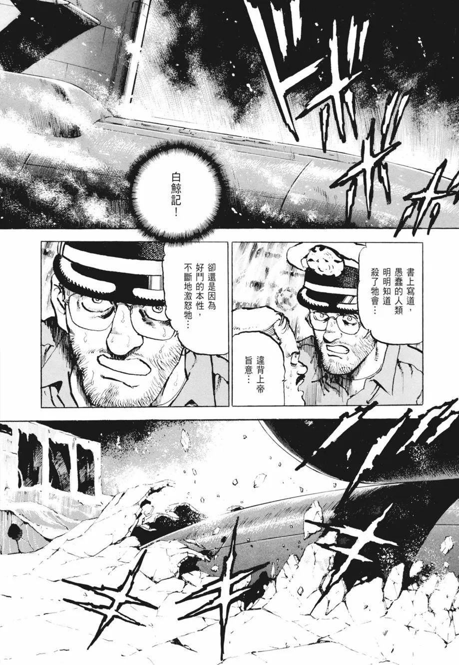 新装版02卷41