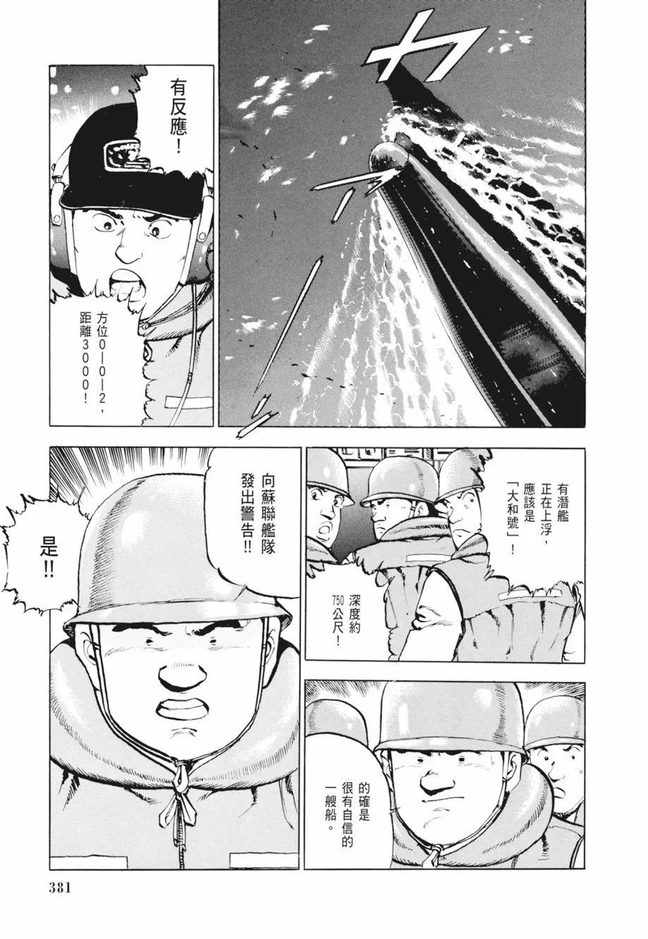 新装版02卷410