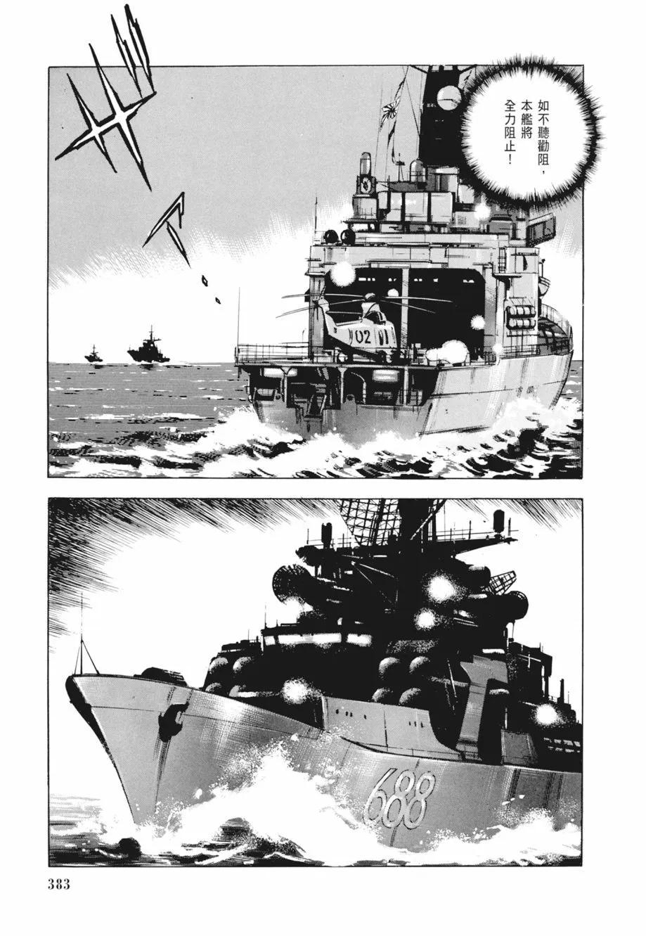 新装版02卷412