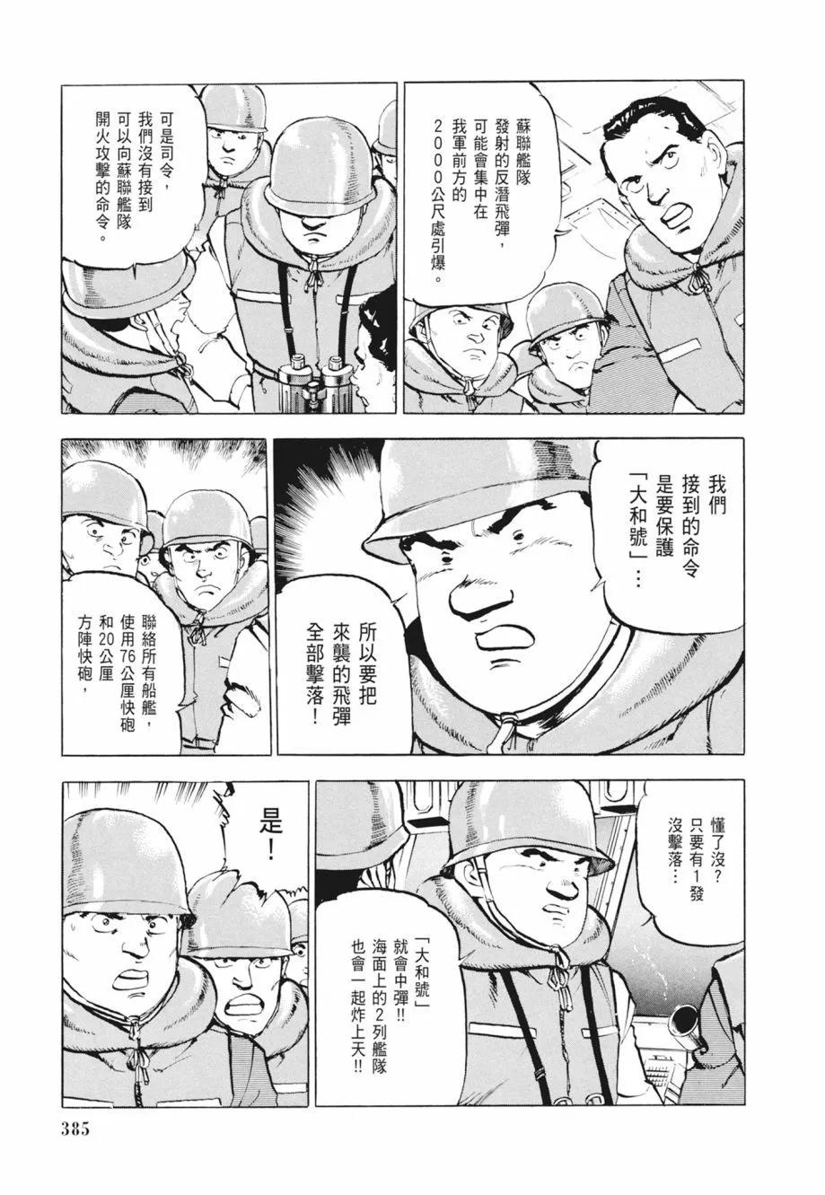 新装版02卷414