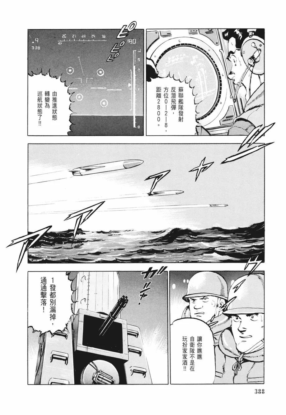 新装版02卷417
