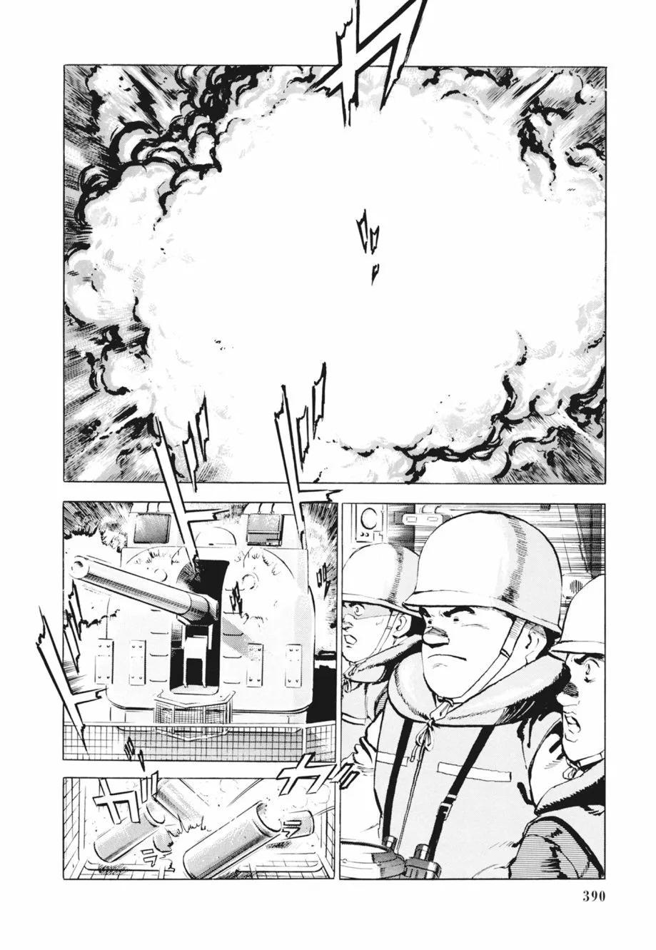 新装版02卷419