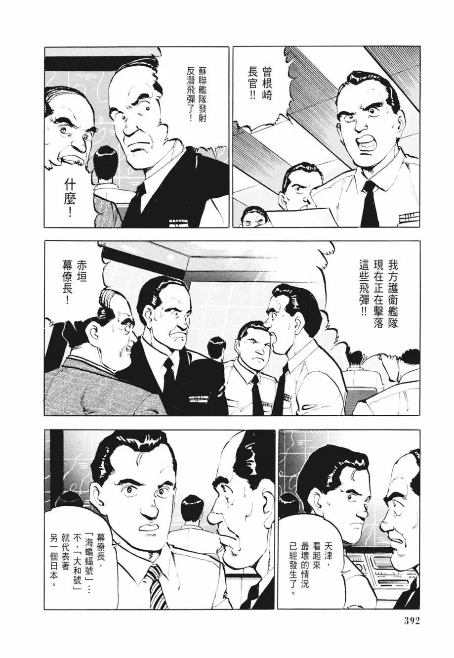 新装版02卷421
