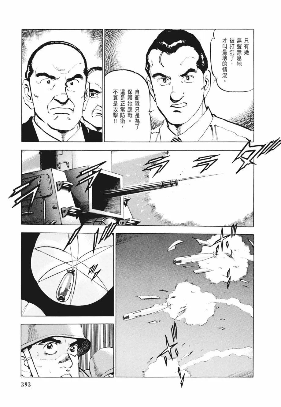 新装版02卷422