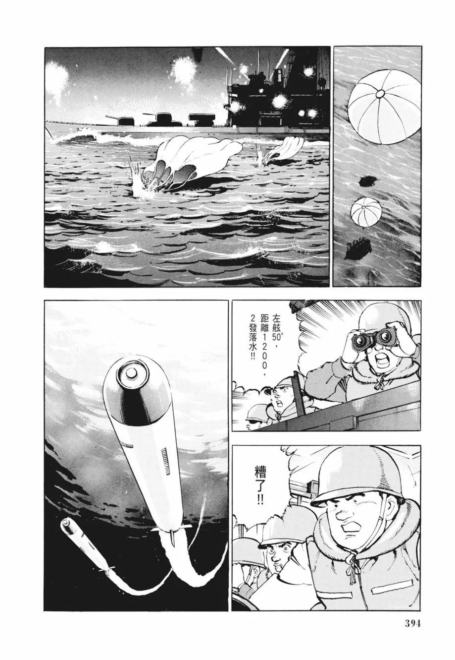 新装版02卷423
