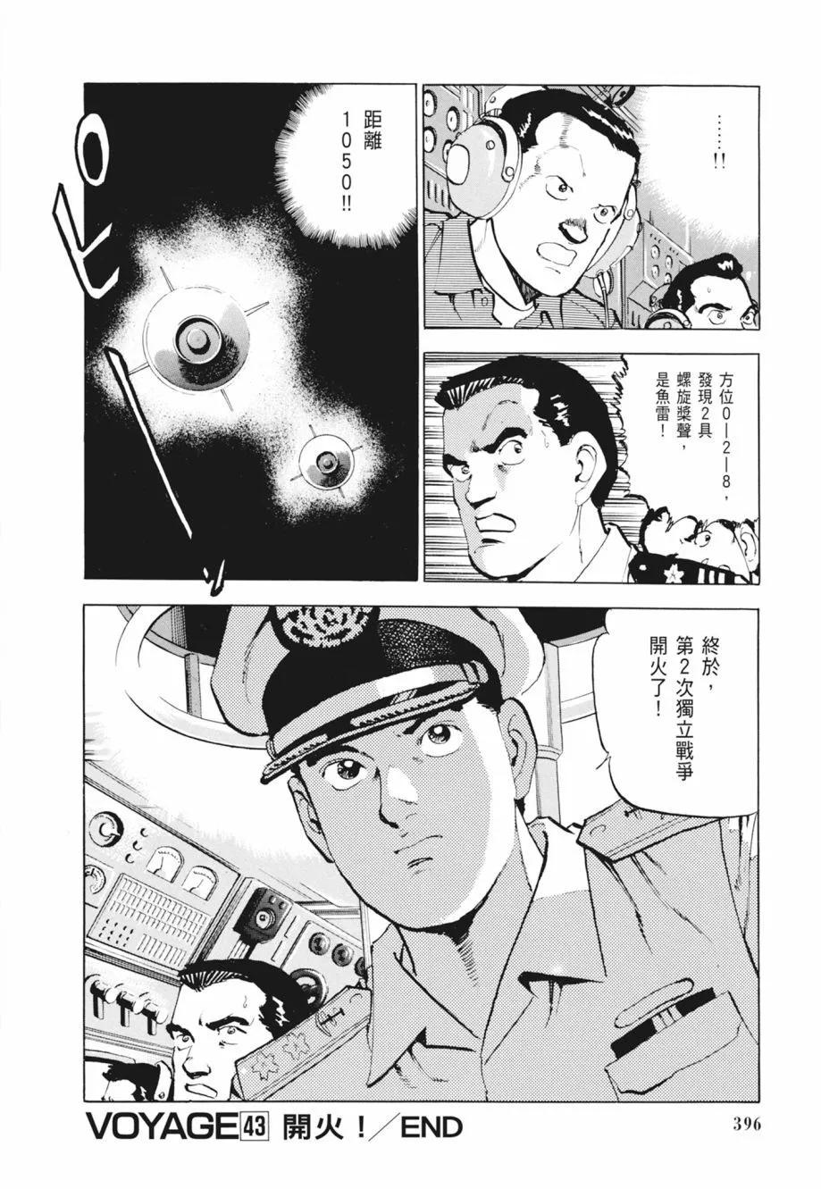 新装版02卷429