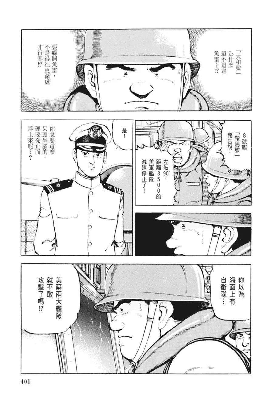 新装版02卷434