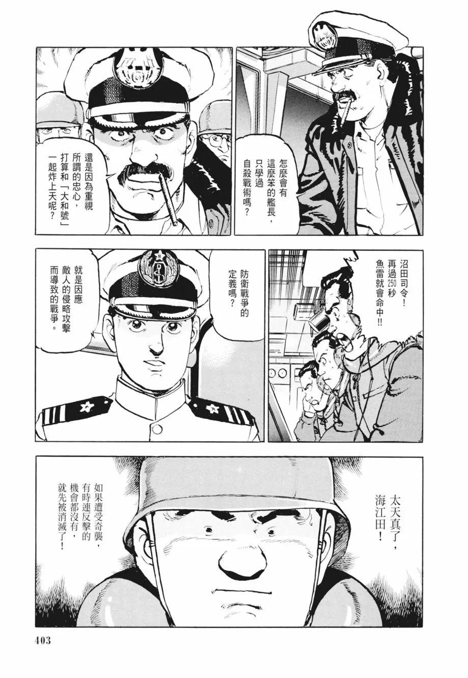 新装版02卷436
