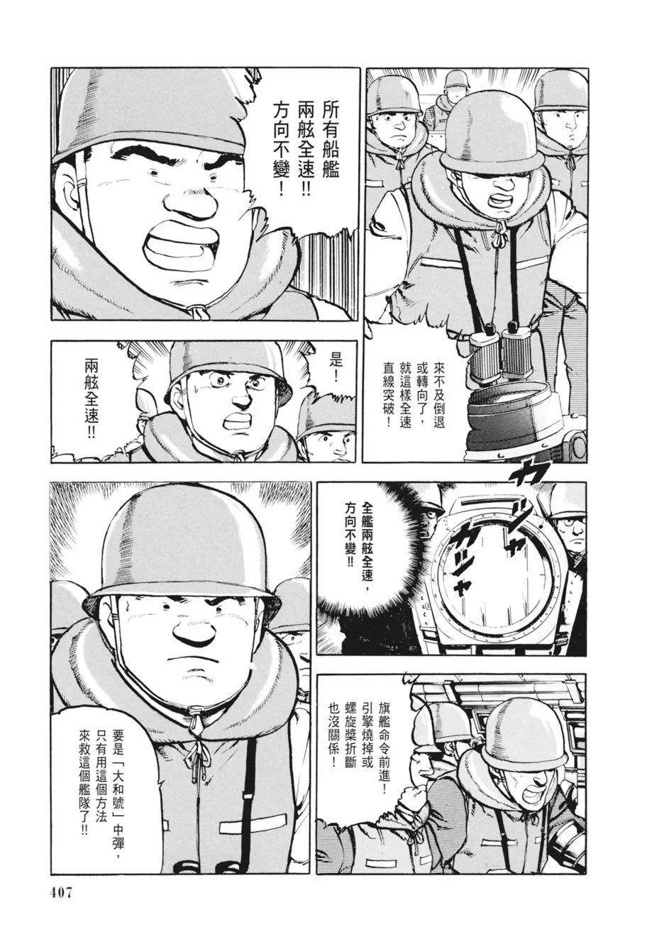 新装版02卷440