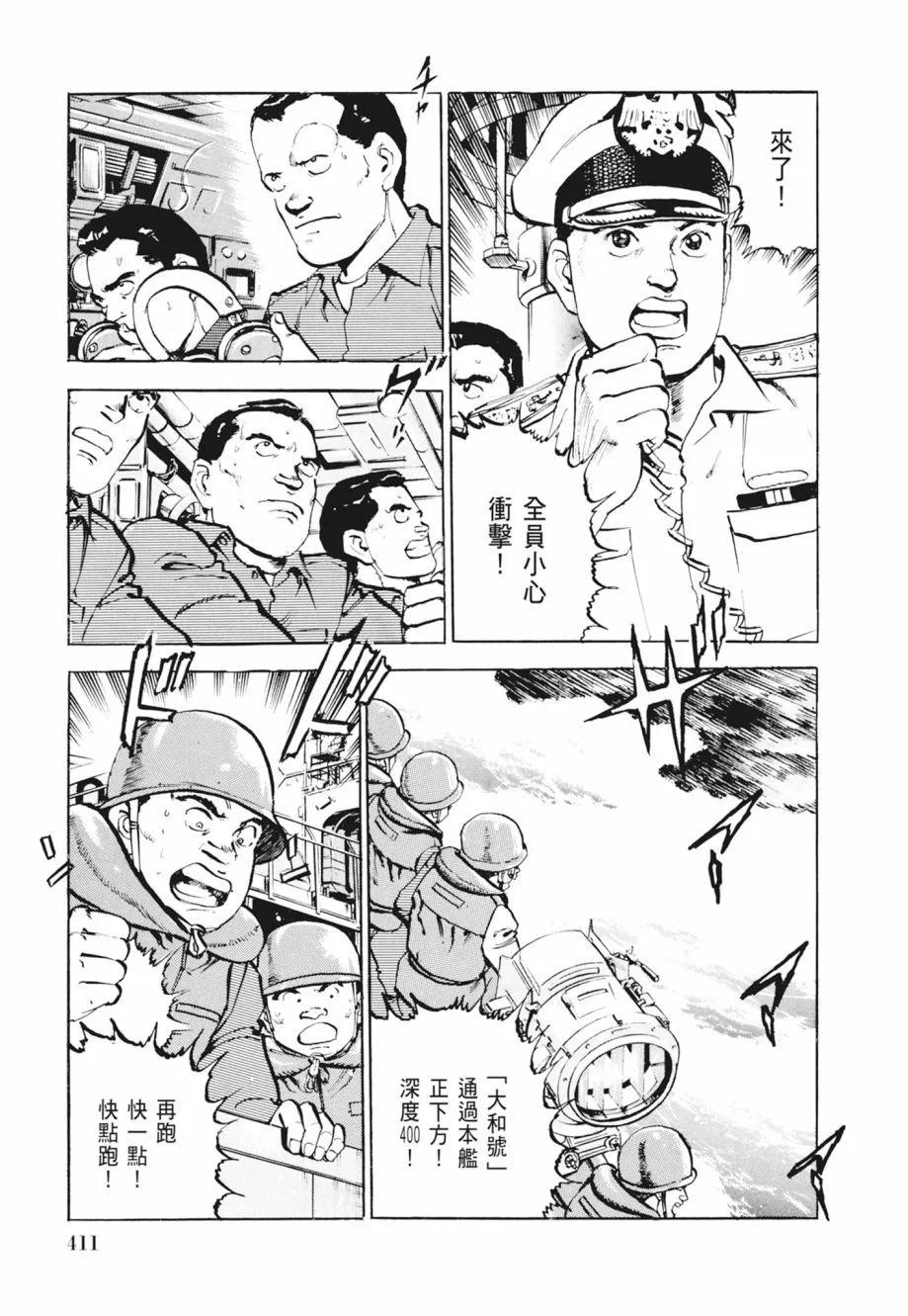 新装版02卷444
