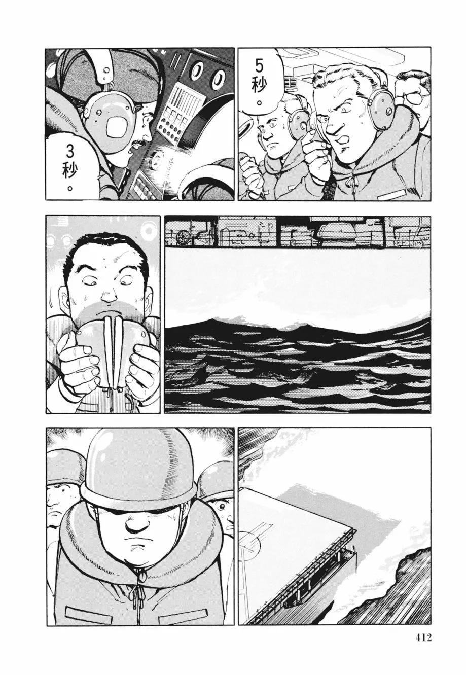 新装版02卷445