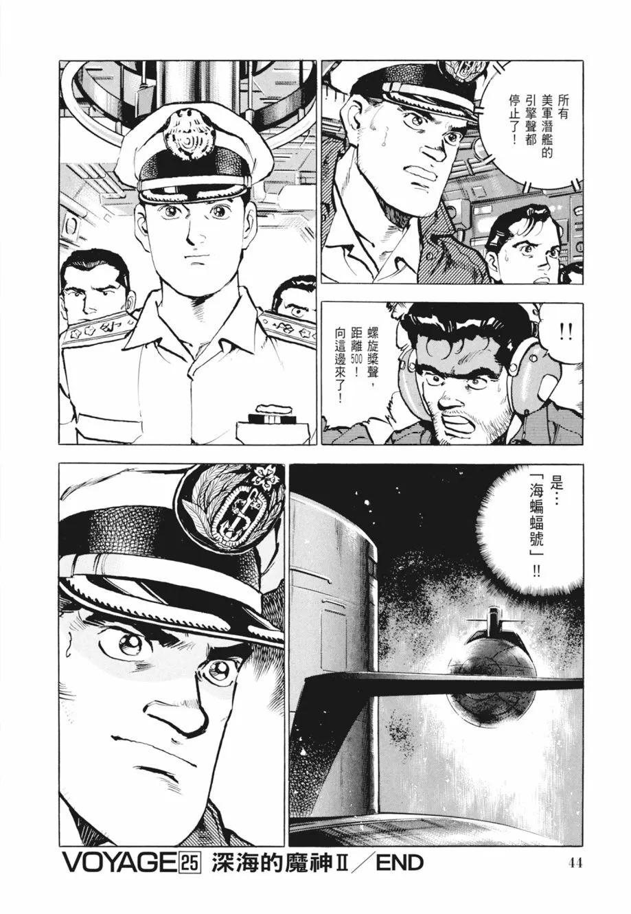 新装版02卷45