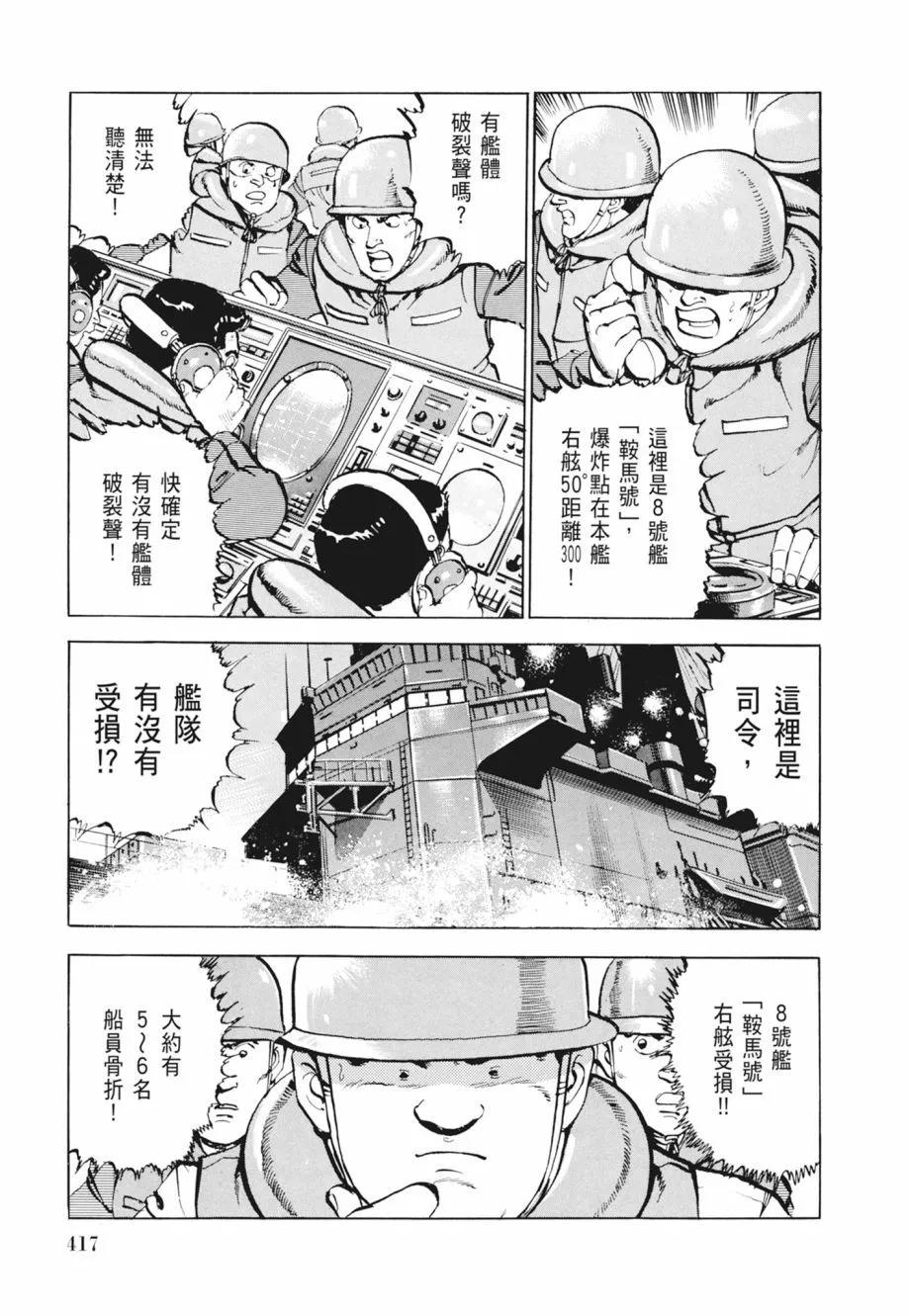 新装版02卷450