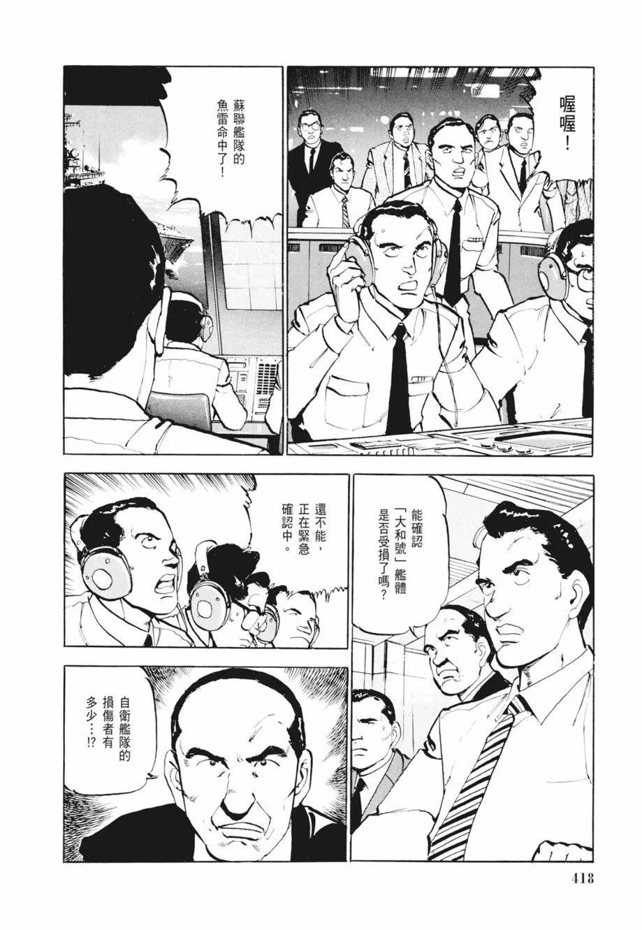 新装版02卷451