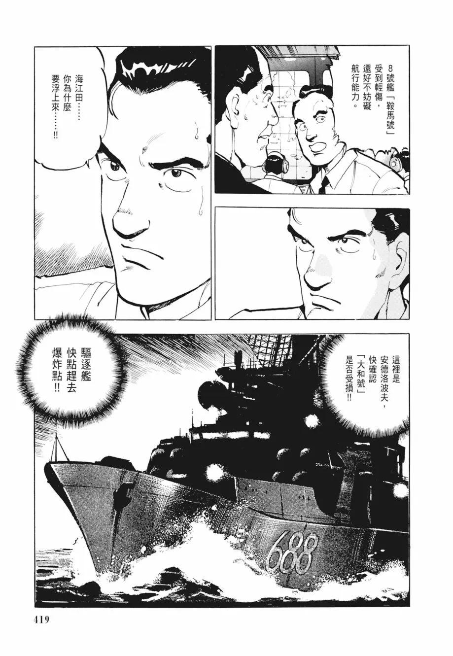 新装版02卷452