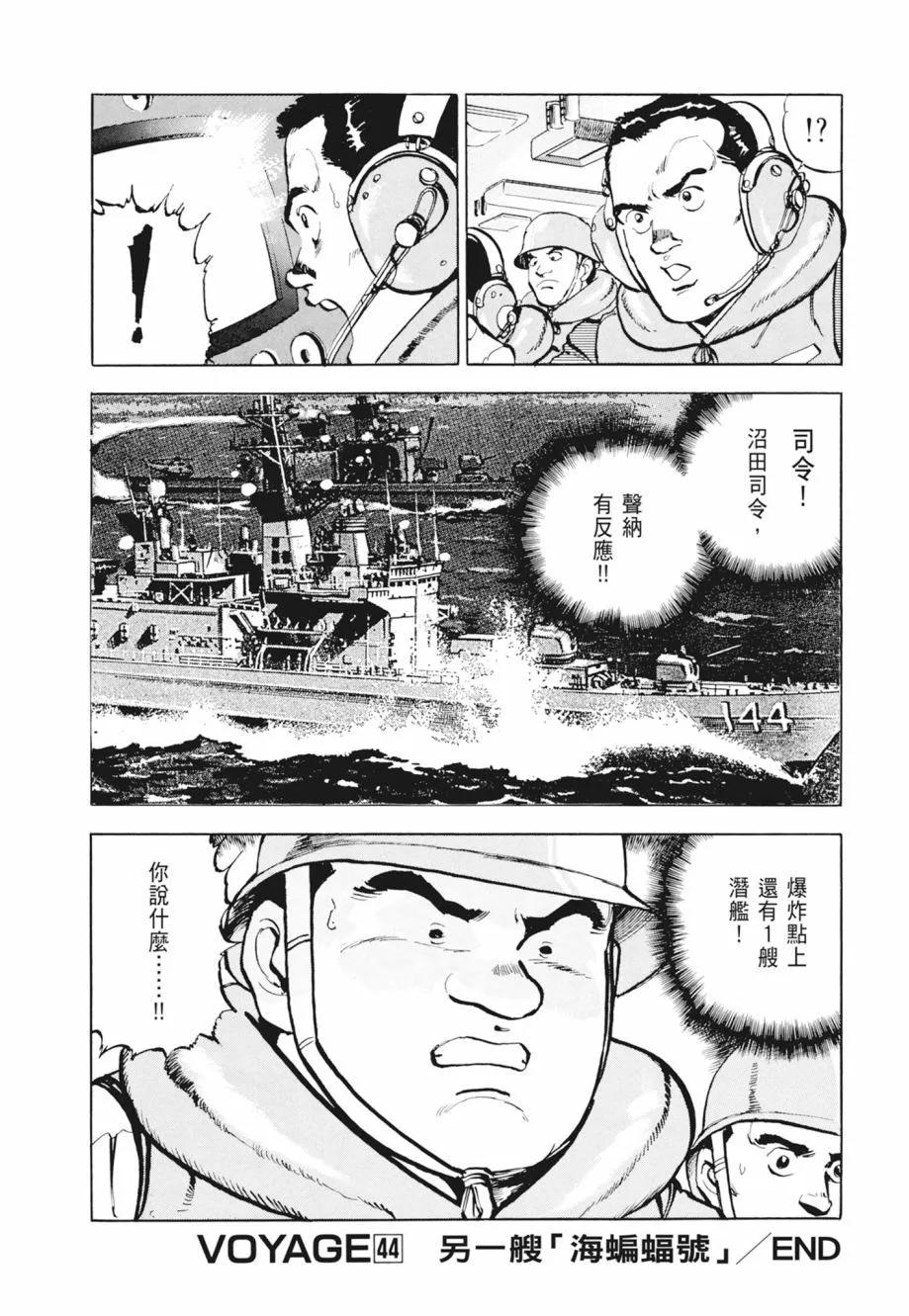 新装版02卷453