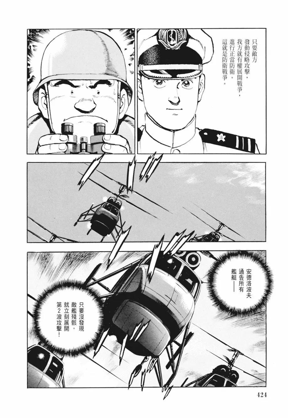 新装版02卷457