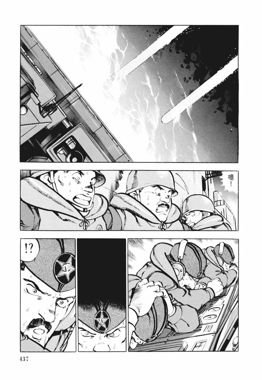 新装版02卷470