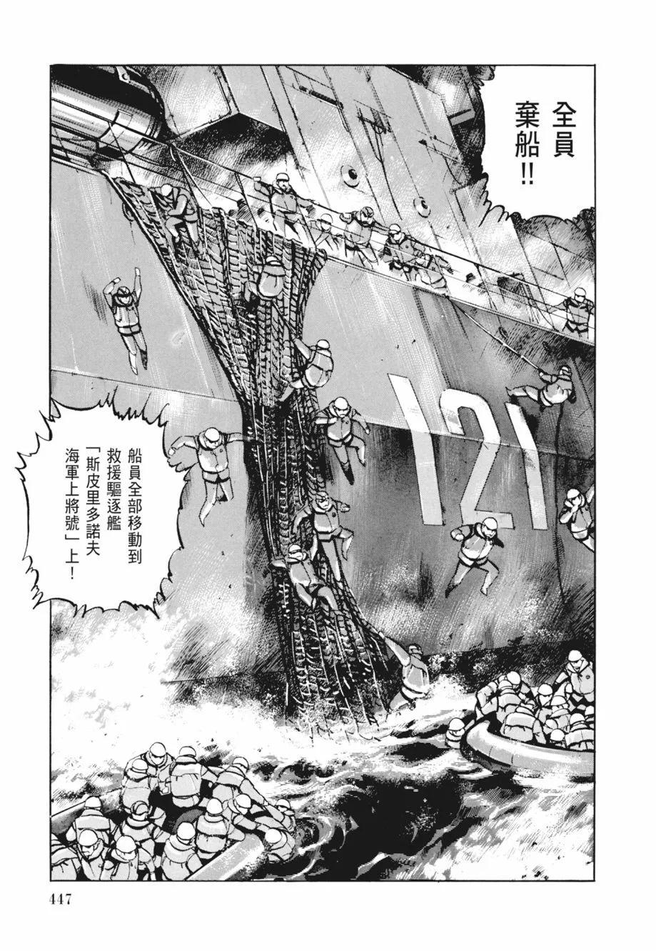 新装版02卷480