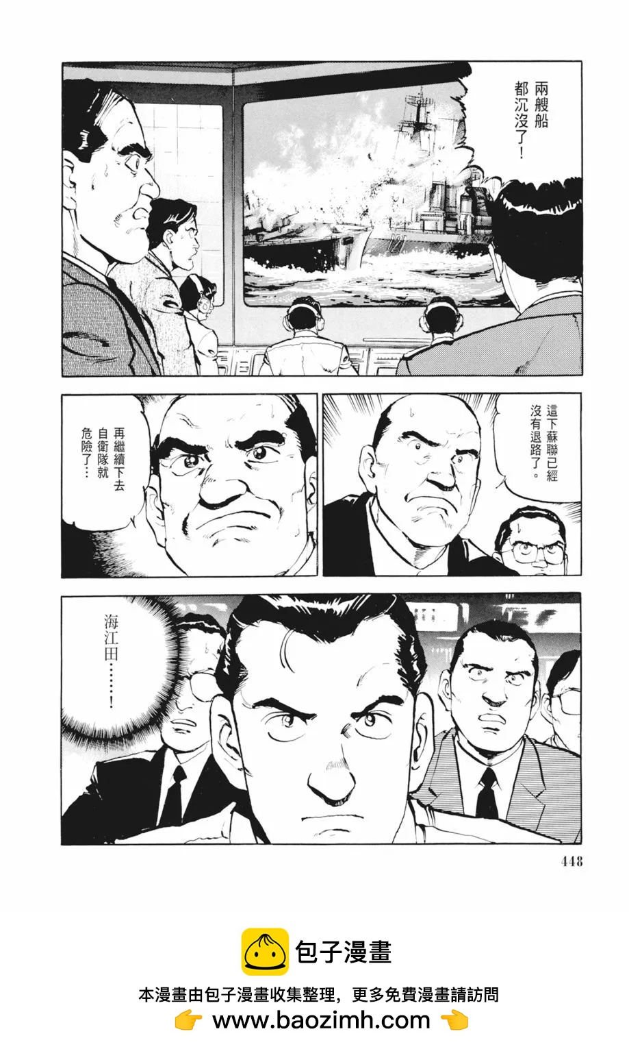 新装版02卷485